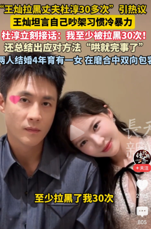 王灿真的不好相处，常常和她老公杜淳冷暴力，而且她对每一个保姆都不好。我一开始都不
