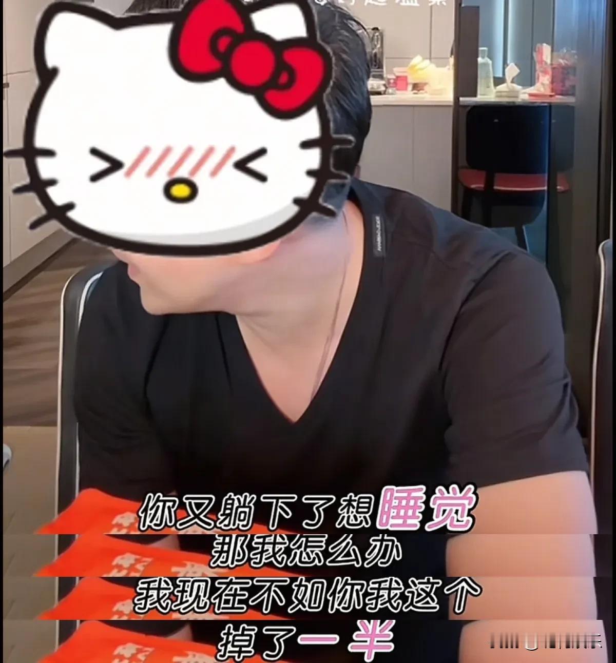 汪小菲真的要被逼疯了，他和马筱梅一起直播，结果，马筱梅吃饱后就去睡觉，剩