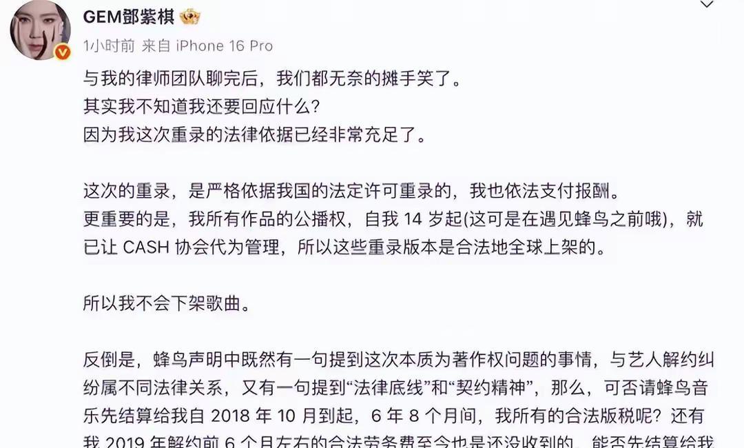 著作权法成邓紫棋救星！邓紫棋团队则亮出三重法律防线：法定许可权：依据《著作权
