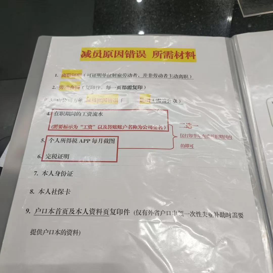 大家年后千万不要来东莞上班了，我发现东莞有严重的问题，申领失业金难，赚钱也难，没