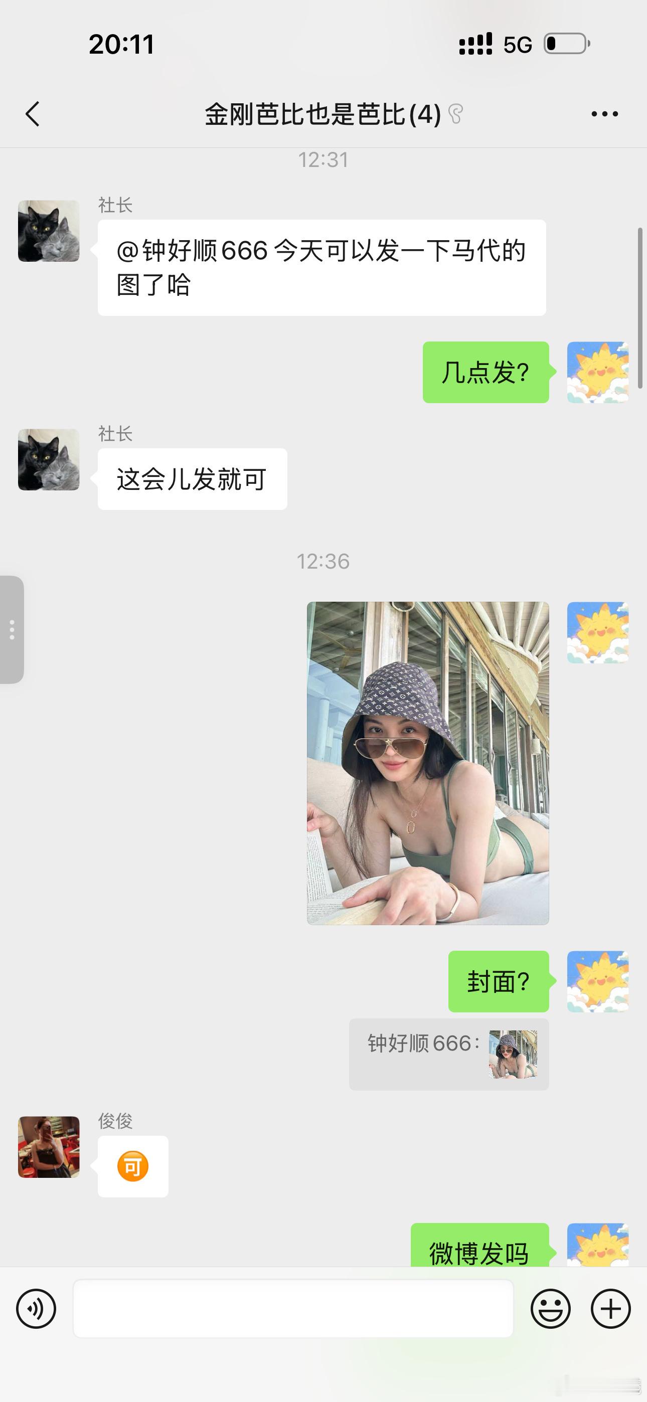 @代露娃今天可以发一下白裙子写真的图了哈@代露娃今天可以发一下新🎶黑色