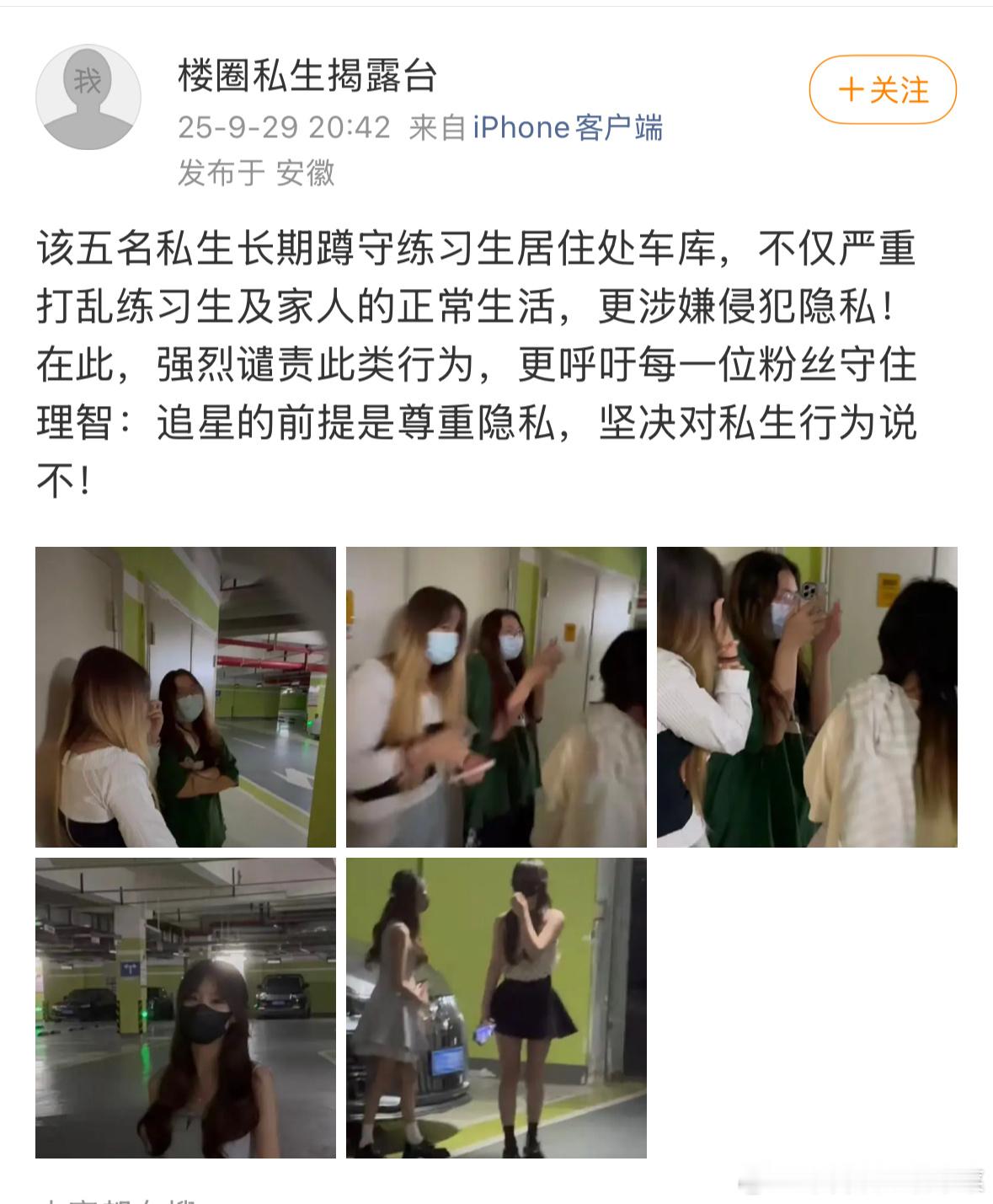 又曝光了​​​