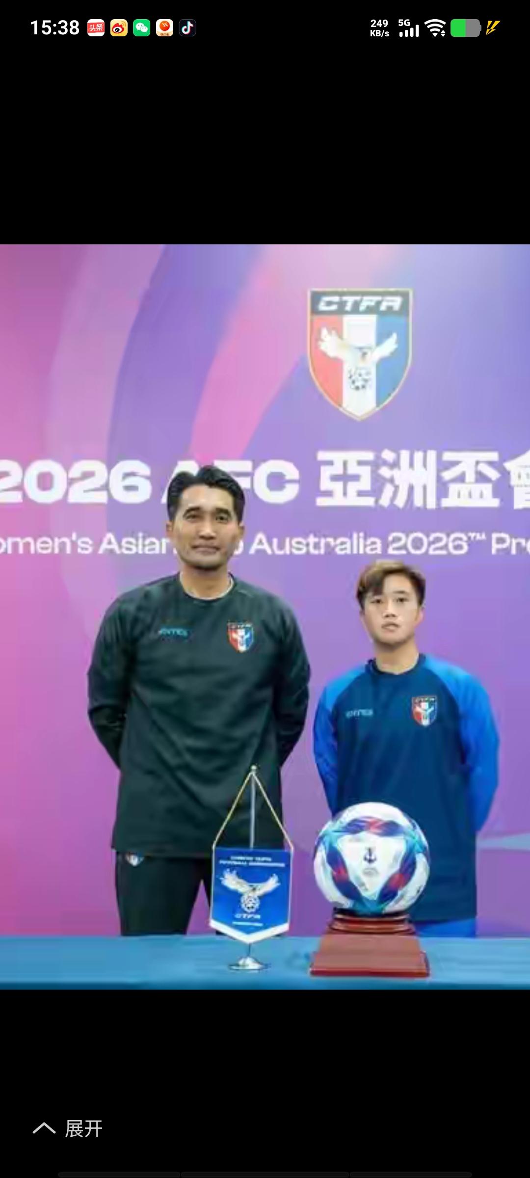 台北女足主教练查克摩尔放出豪言，称已找到对付中国队的办法，目标是打进前四、创造历