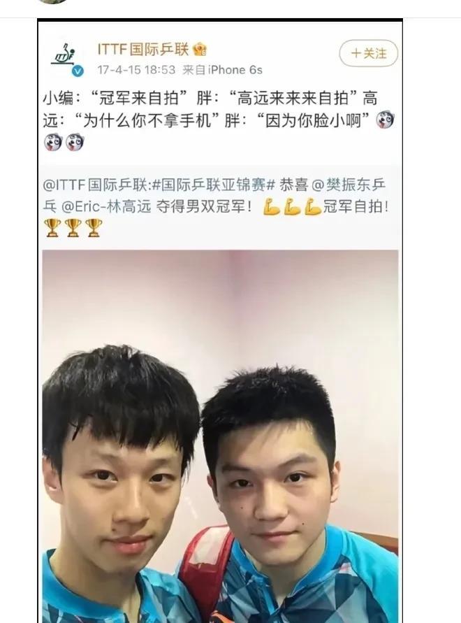 我们是天下第一好胖：林高远拿吧，林高远脸最小。远：真拿他没有办法，只能宠着。