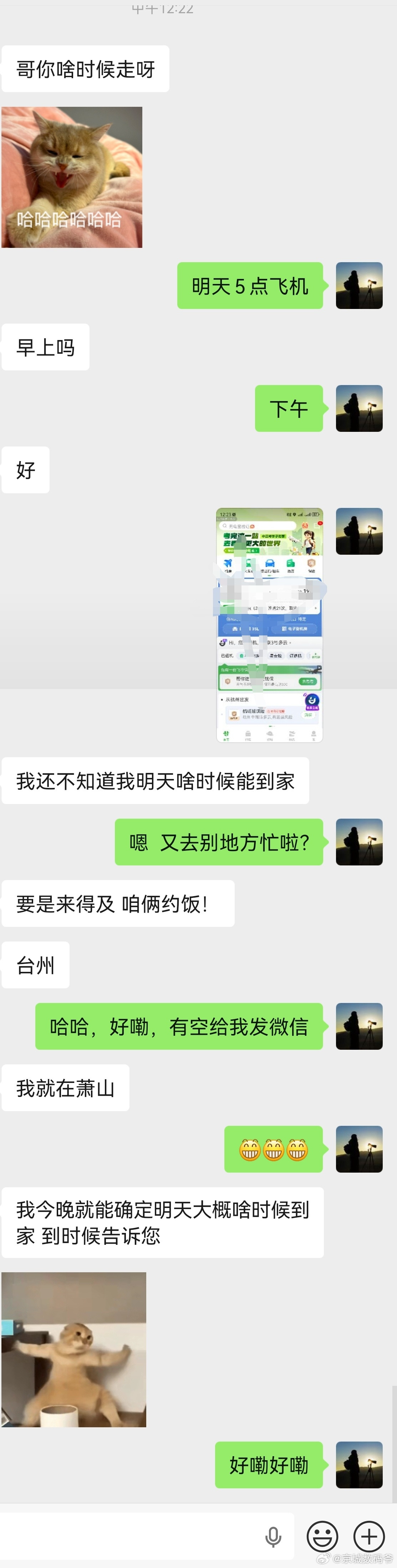 他乡遇故知…倍感亲切！