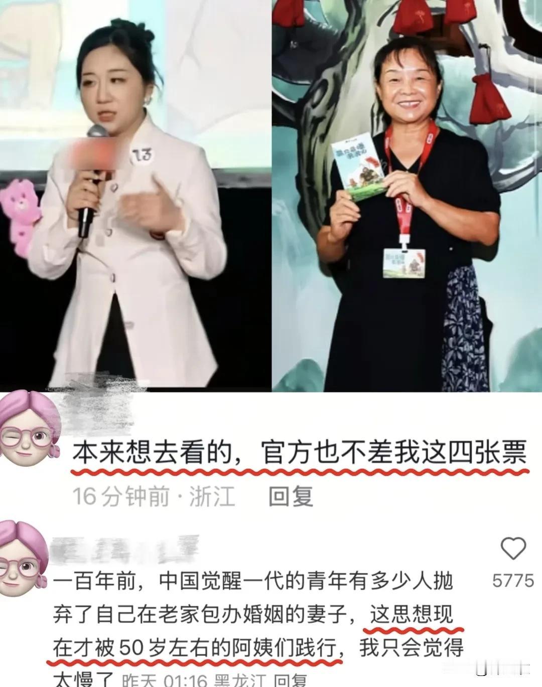 他们之所以骂苏敏，是因为父亲出走后，妈妈会给家庭兜底，而妈妈离开浪浪山后，父亲是