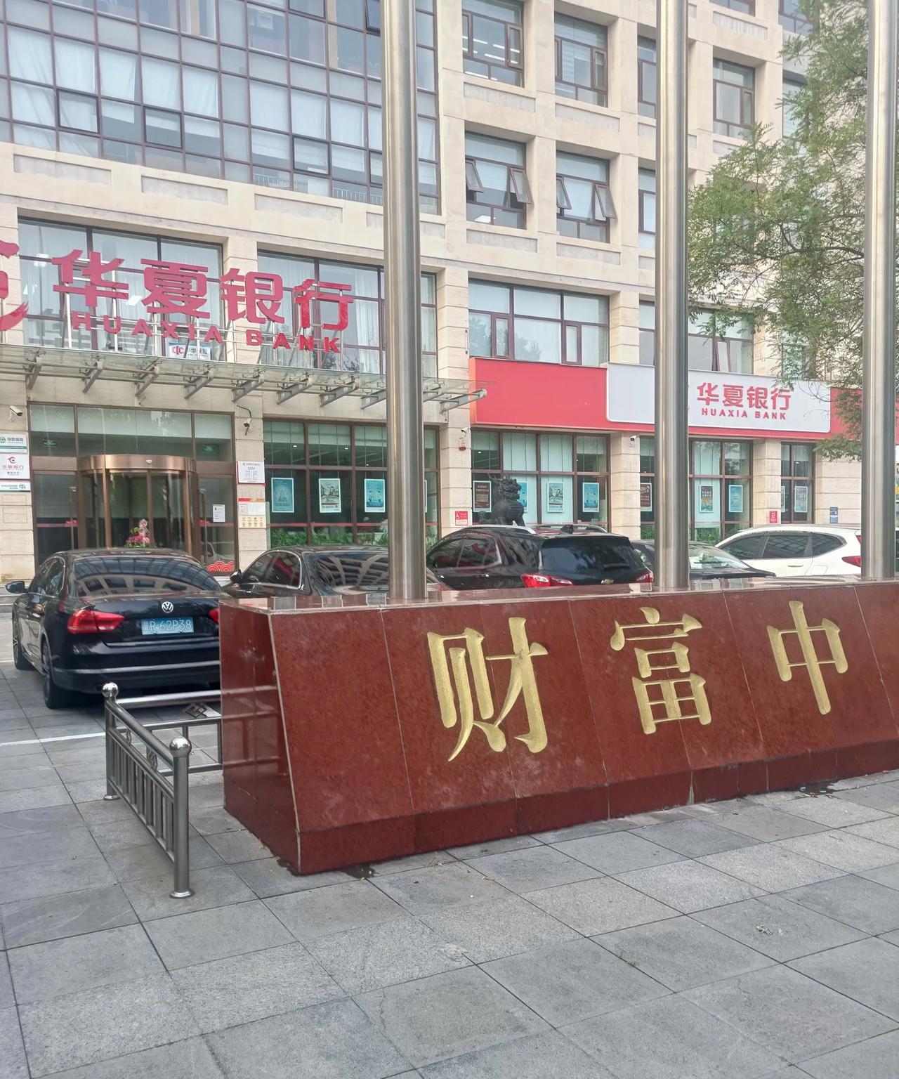 在华夏银行大户室走出的这两位僧人，径直招呼了一台出租车离开了。就在刚才他们进行
