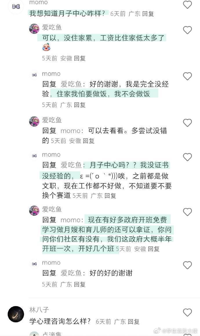 女生学什么技术能干一辈子