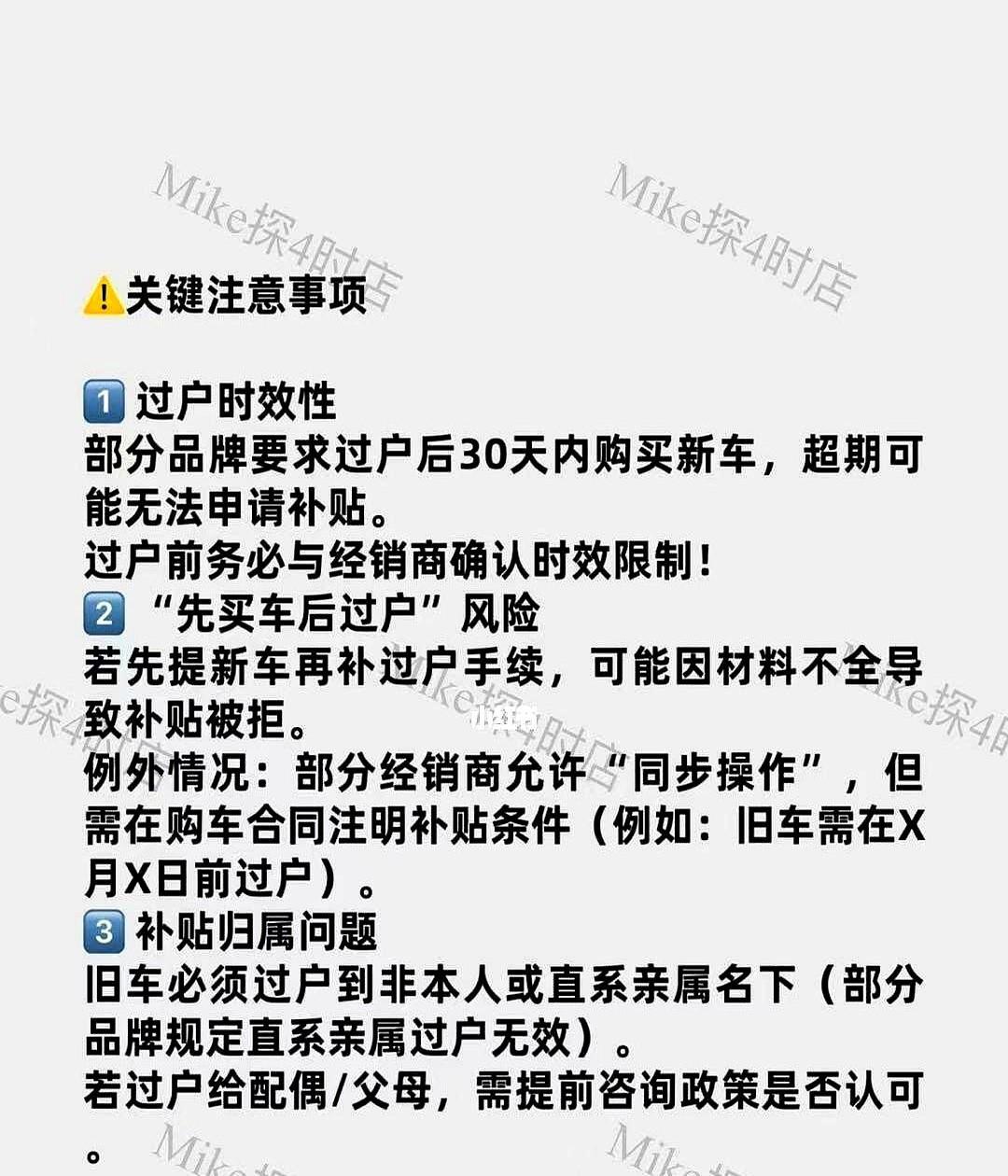 置换补贴的正确顺序到底是先过户还是先买车？第一步必须先去4S店评估旧车价格，白