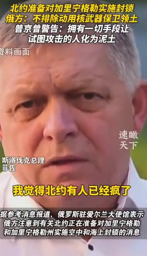 果然不出所料，俄罗斯与北约最终还是会在这个问题上，彻底撕破脸。按照俄罗斯的说法