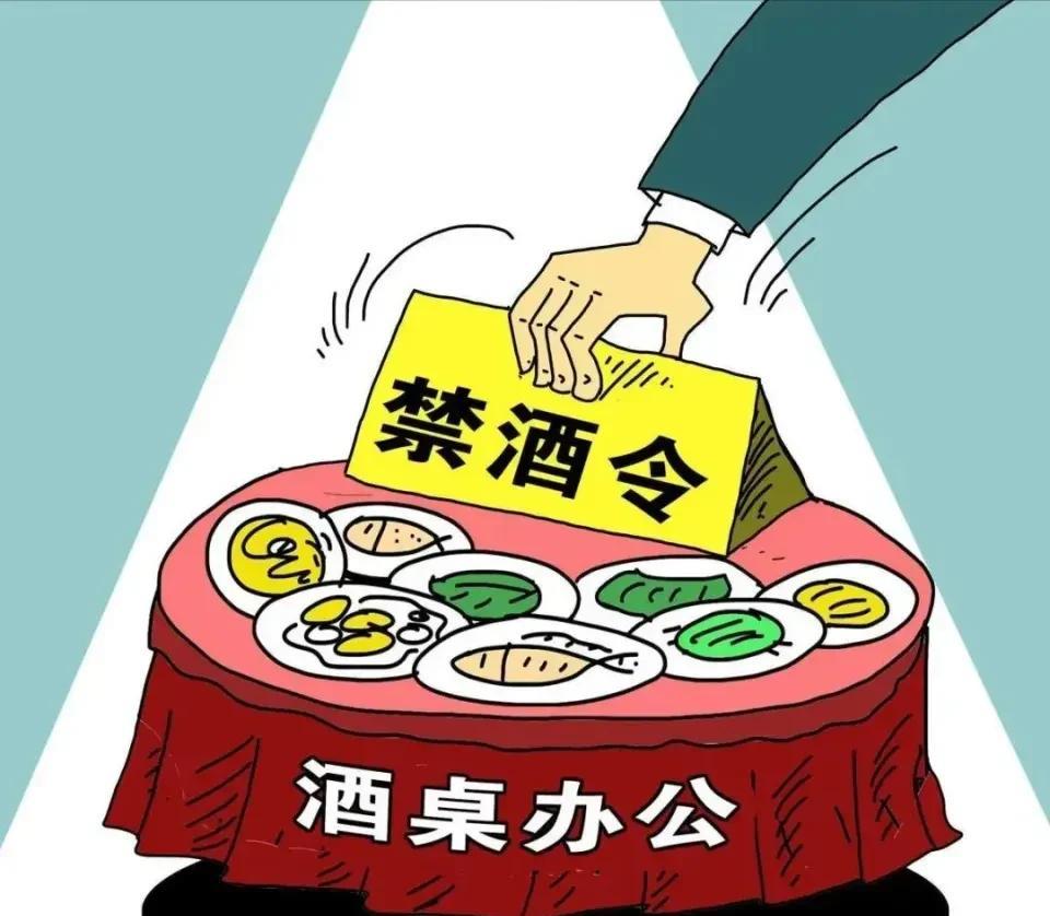 禁酒令很及时，职场吃喝的风气早该改一改了！此次禁酒令，不仅体制内风气焕然一新，就