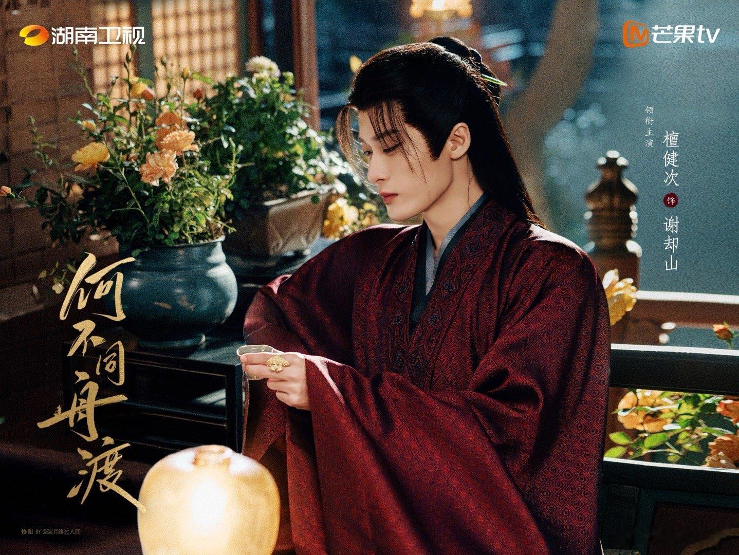 檀健次谢却山檀健次羡鱼珂哪有ip？檀健次在哪我在哪原著作者和几根原著小说丝的小争