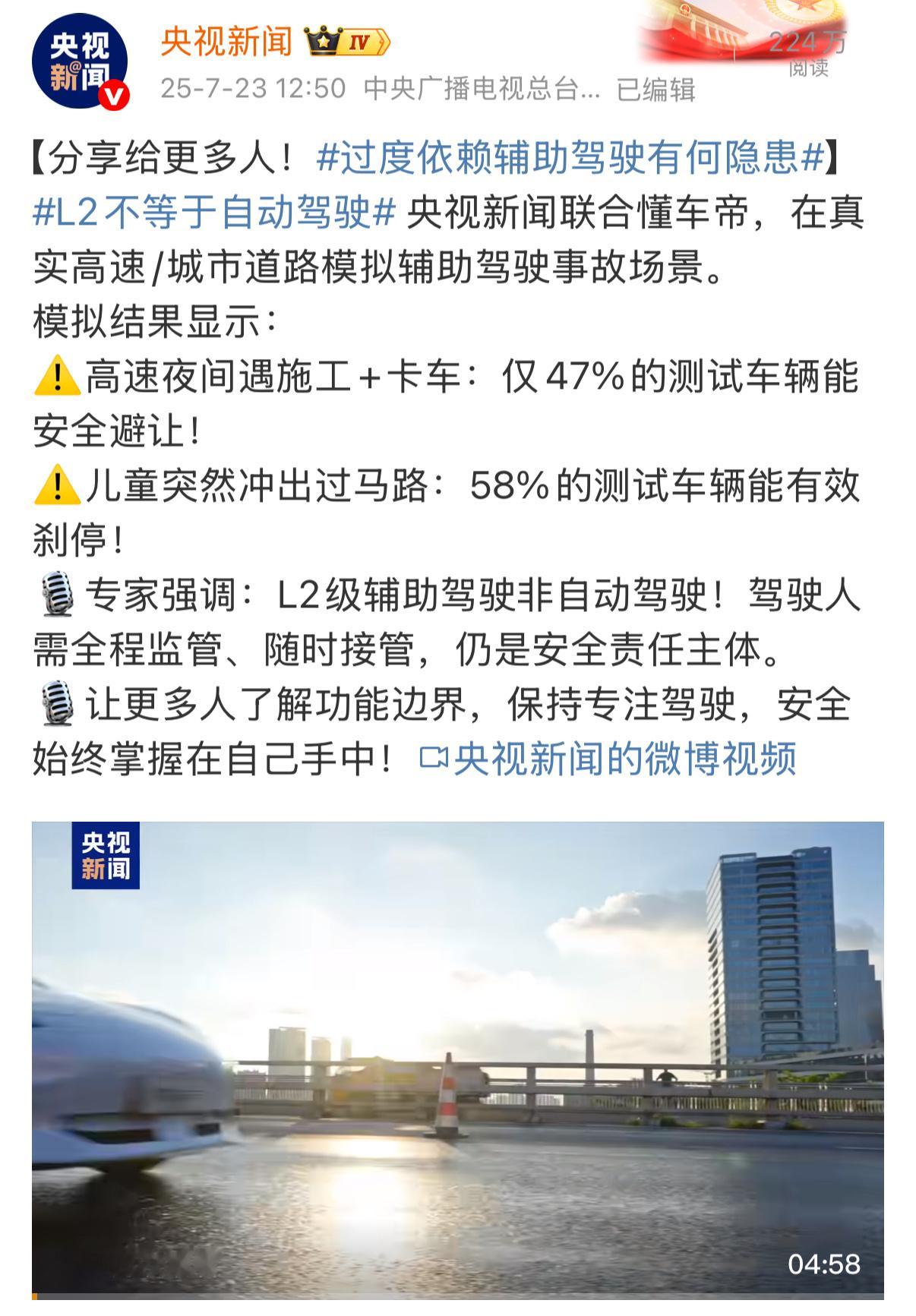 我觉得有些人可能没看清楚这几个大字：央视新闻联合懂车帝。不管你开啥车，站哪个车企