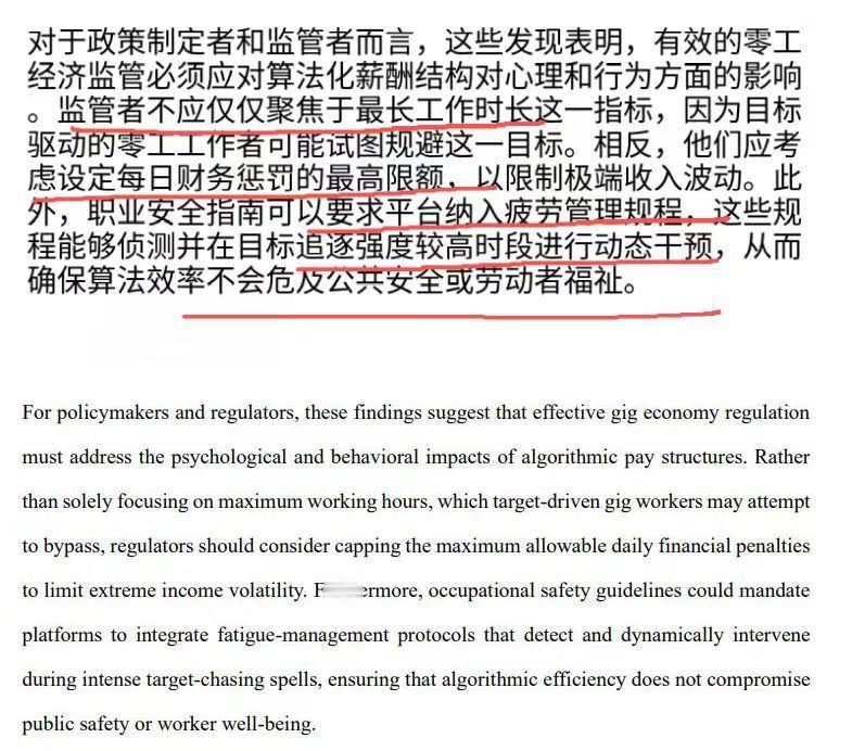 张丹丹灵活就业张丹丹教授“灵活就业本身就是一种福利”火了，但我认为这可能是她口误