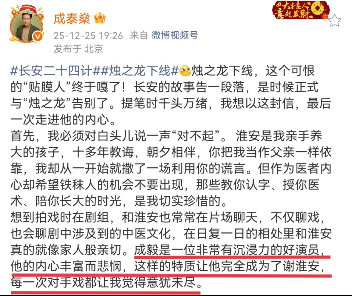影帝成泰燊谈与成毅合作：成毅是一位非常有沉浸力的好演员，他的内心丰富而悲悯，这样