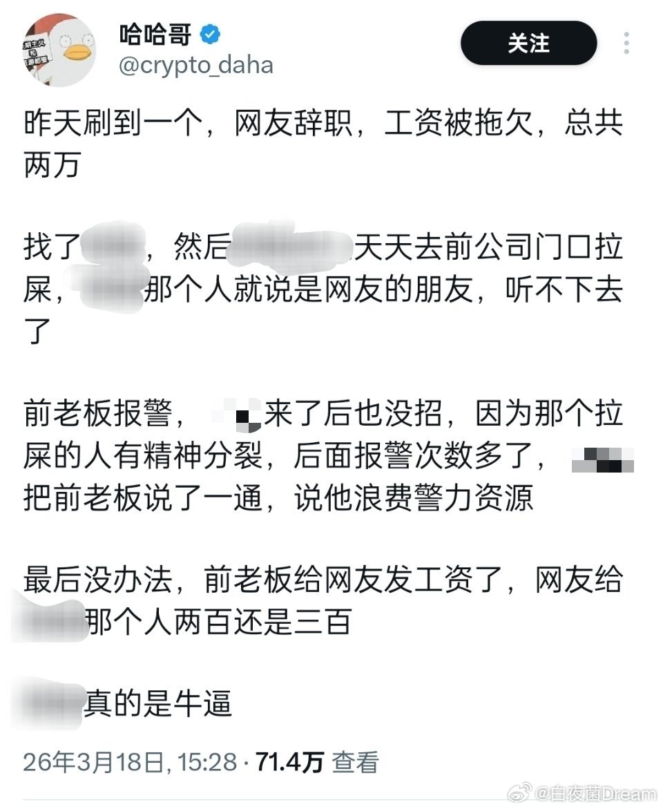 精神病都有互联网副业了吗