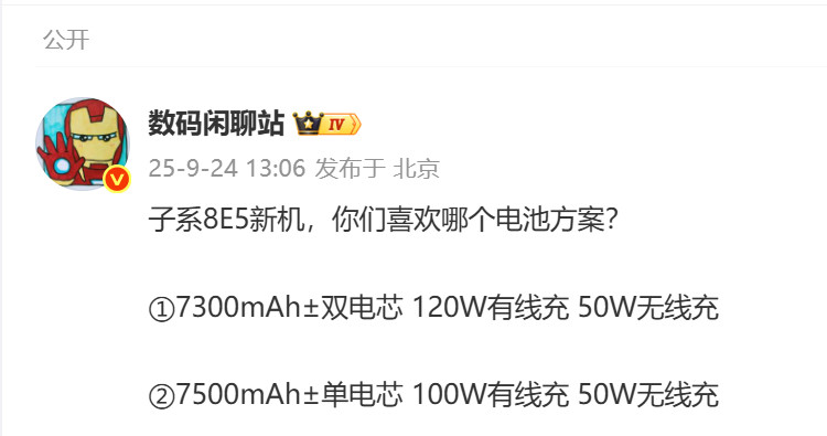 这说的是一加15和iQOO15的续航组合吧，你们会选哪一个？[doge]①730