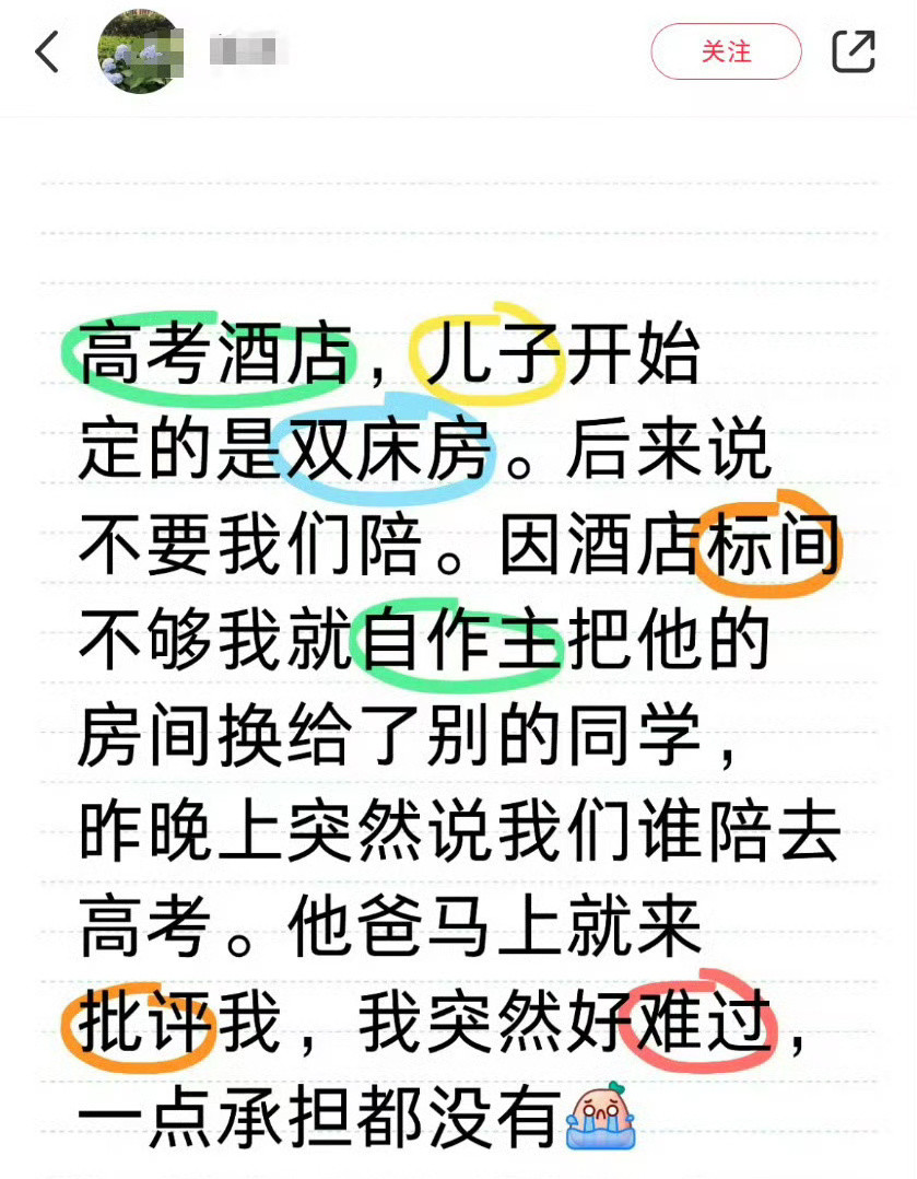 这儿子要高考了，当妈的还要闹这么一出......​😳​​​