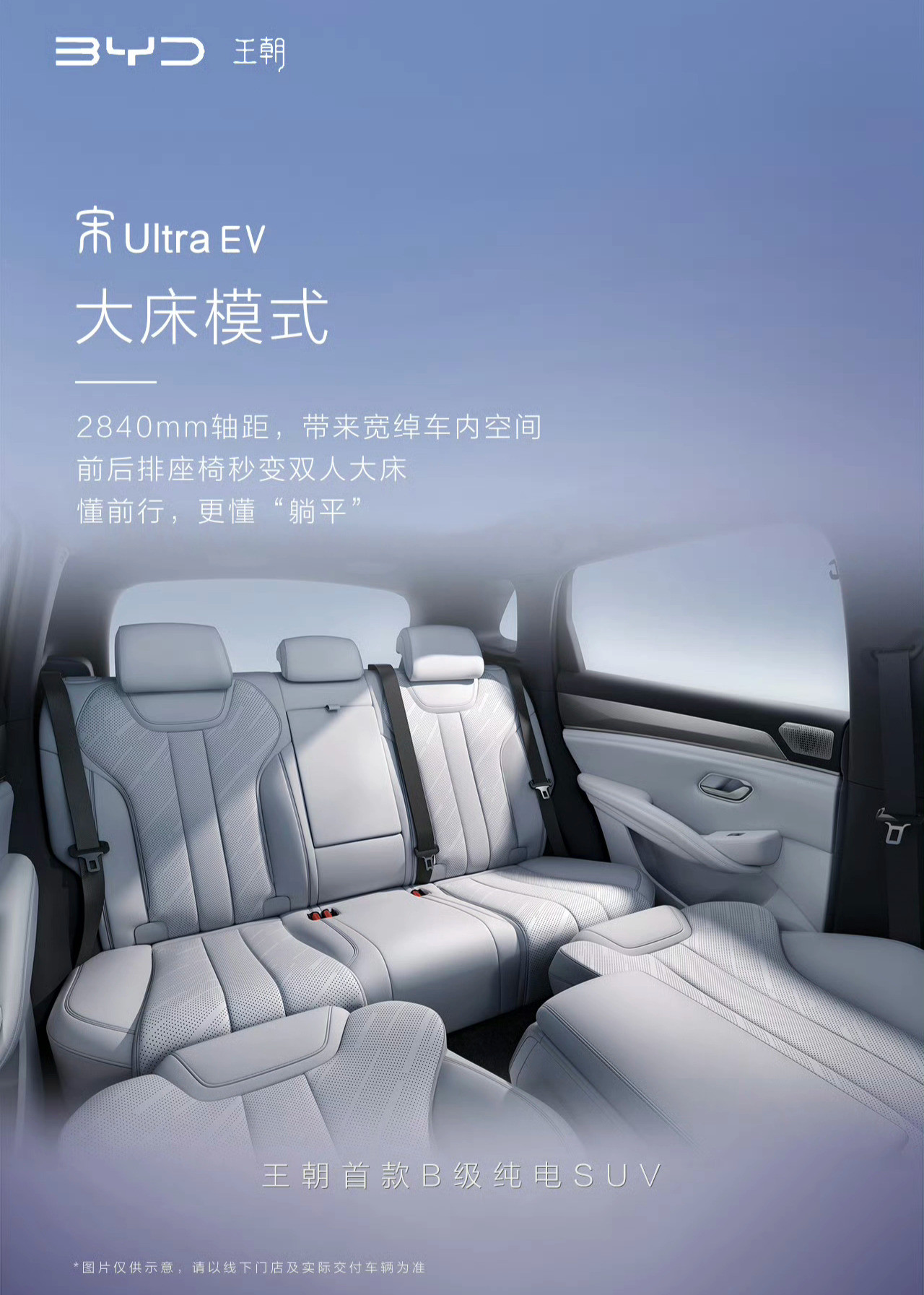 比亚迪宋Ultra内饰公布全新样式的方向盘，风格非常新势力没有钢琴烤漆，整体配色