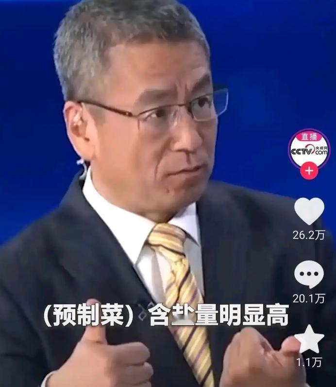 白岩松问院士预制菜担忧，院士掷地有声：“我不担心！“您担心预制菜吗？”当白岩