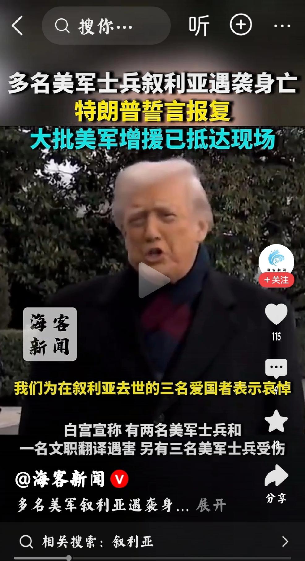 失控，这就是美国霸权吗？个人观点：个人猜想，美国民众，无论是共和党，