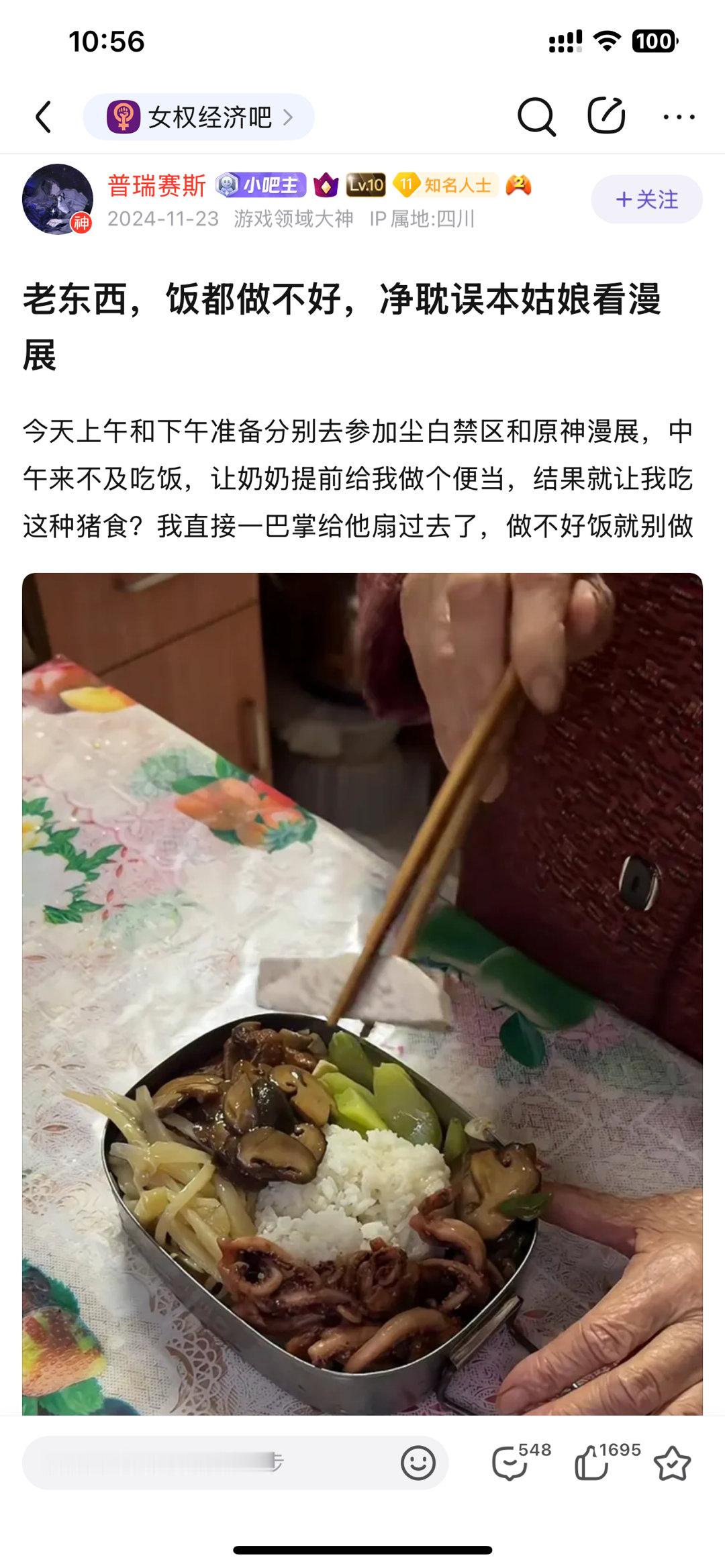 支持媎妹爆杀老登​​​