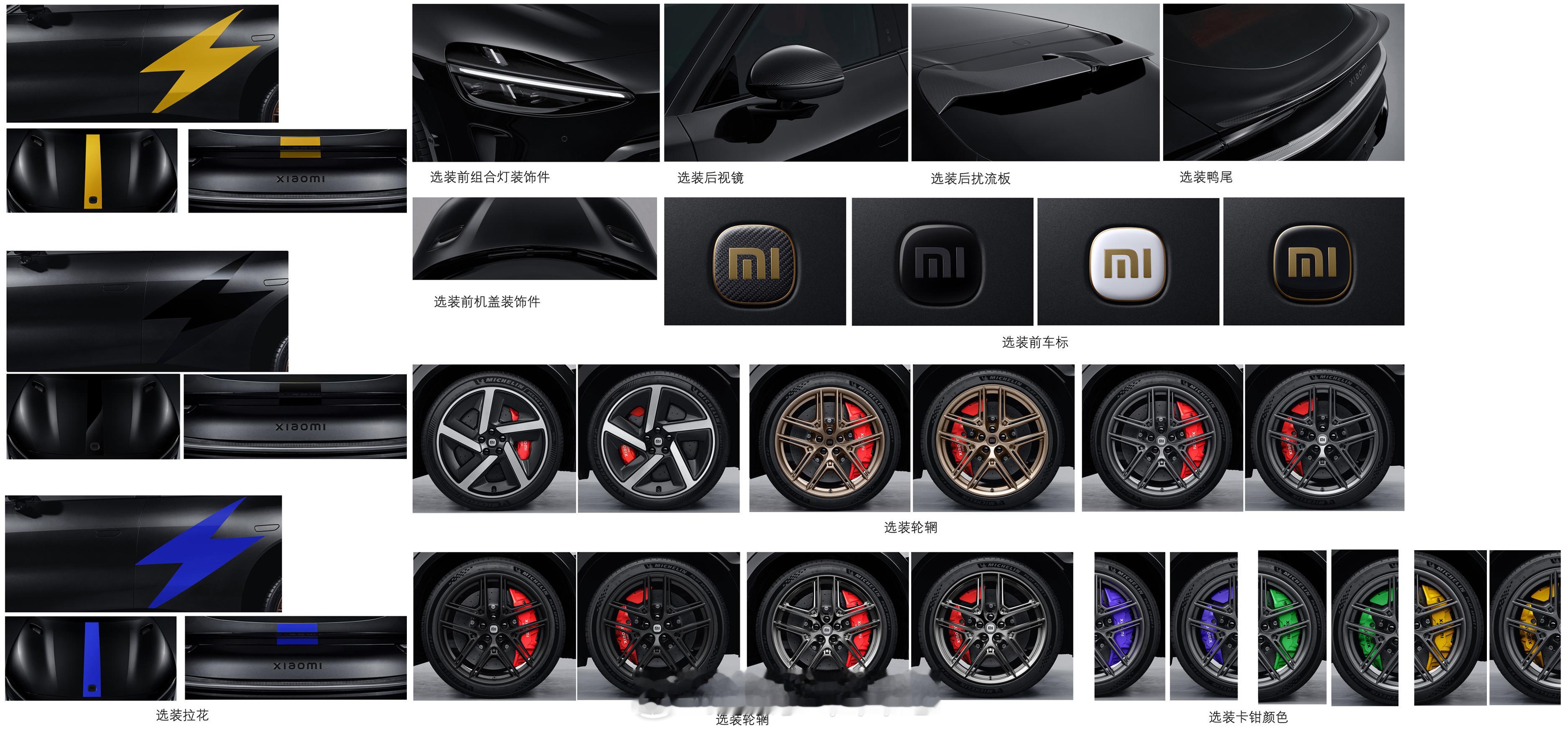 工信部公布第404批新车目录，小米YU7GT亮相。尺寸5015mmx20