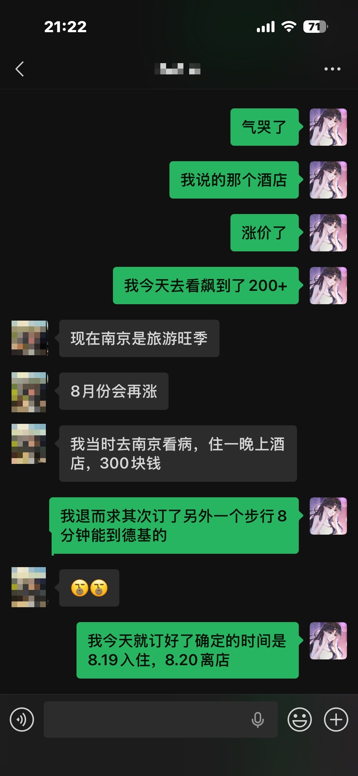 啊啊啊啊啊笑死我了（笑的好难受
