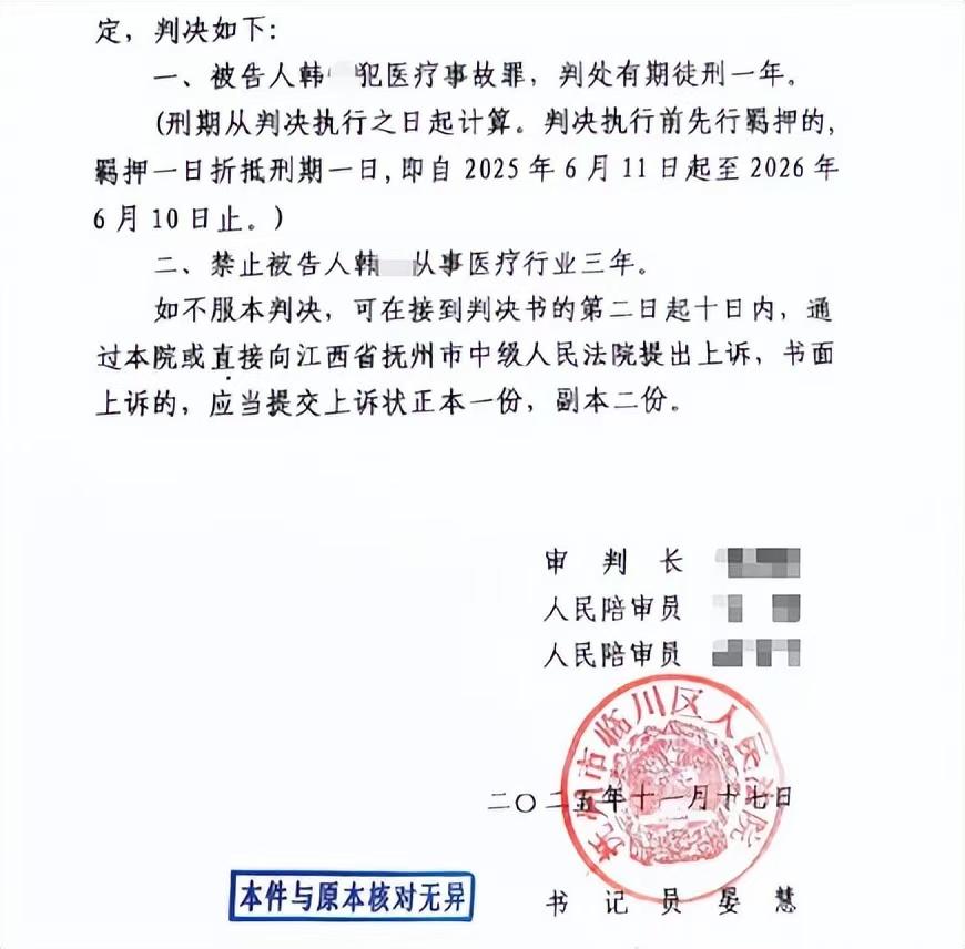 韩杰因医疗事故被判刑，争议有点大。这种案件能够民事赔偿能解决的，不宜追究刑事责任