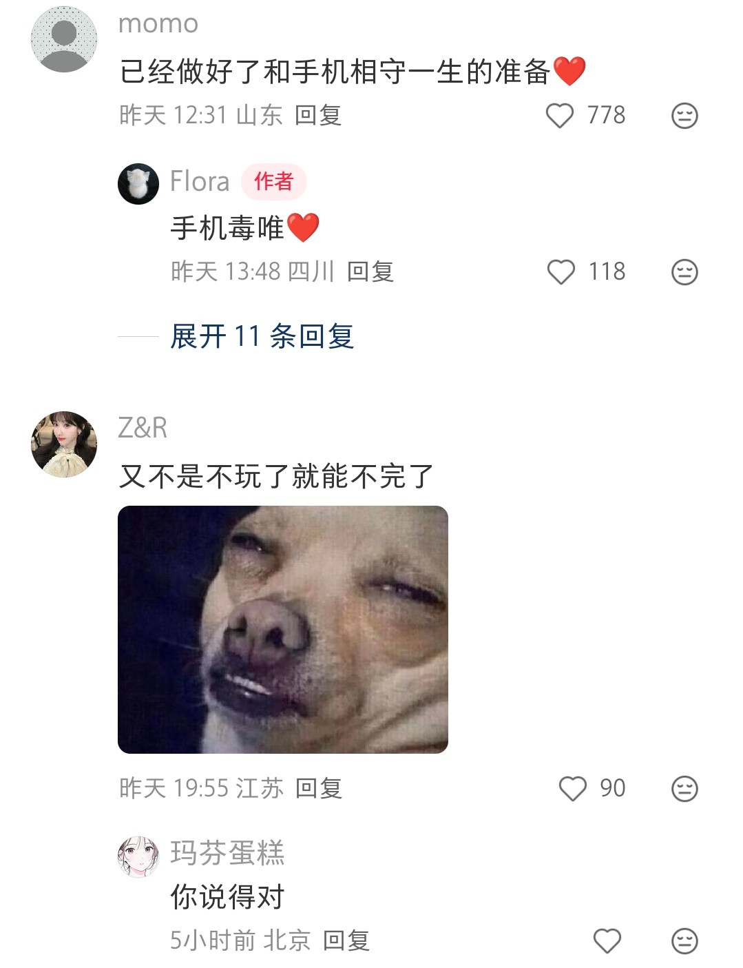 还有手机玩，就不算完了