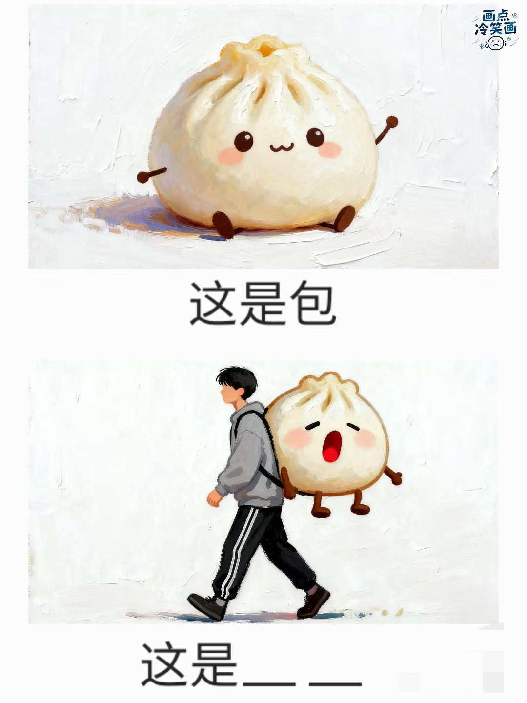 抽象谐音梗漫画抽象搞笑脑洞大开有点离谱但谐音梗冷笑话