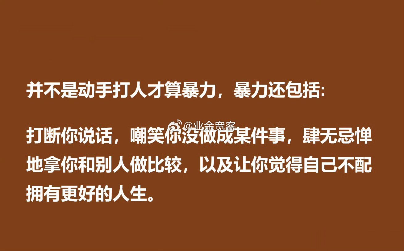 并不是动手打人才算暴力