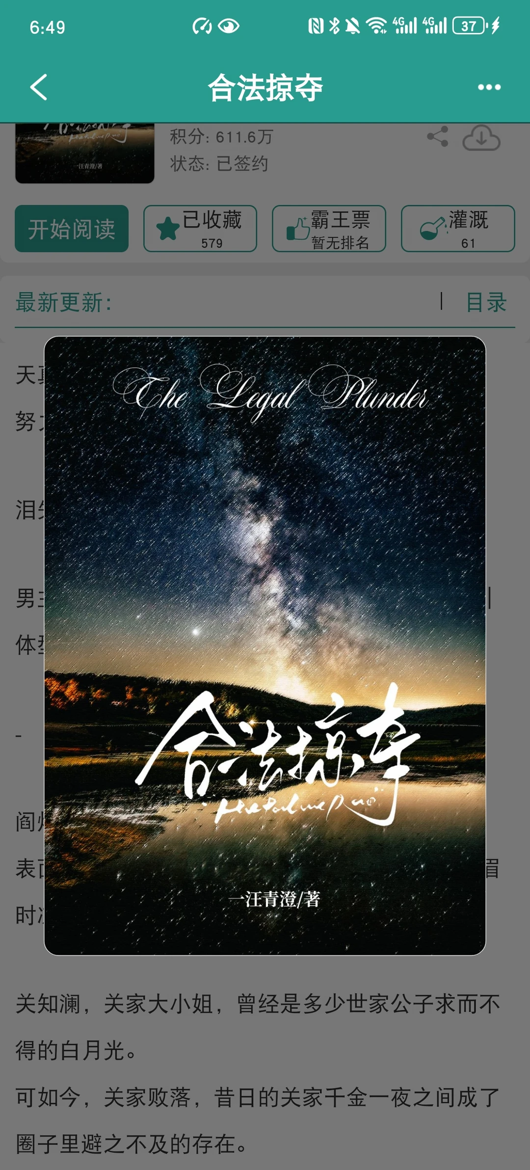 掌权人×落难白月光！他暗恋成真啊啊啊啊啊