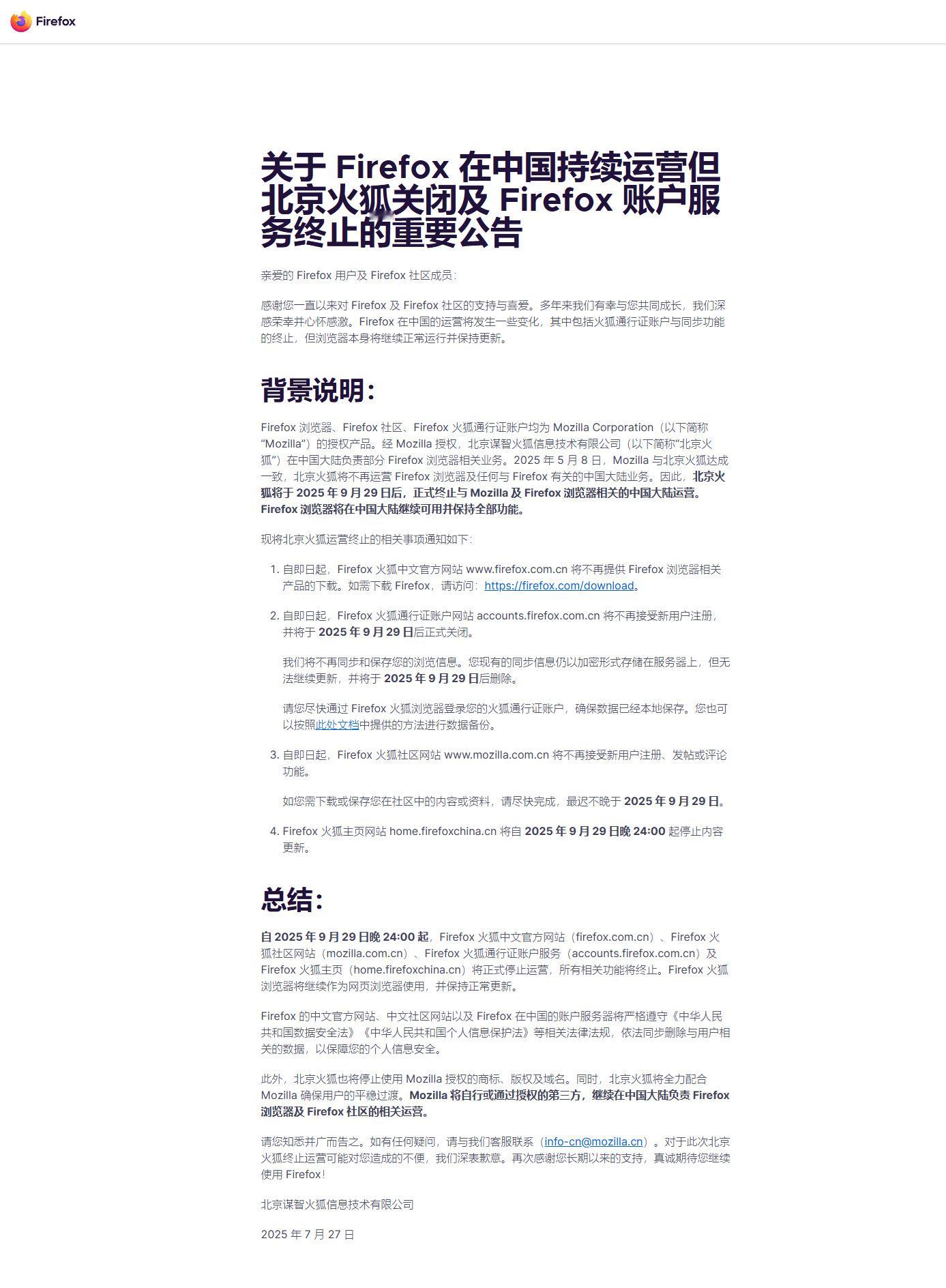 【北京火狐运营终止】火狐官方今日发布公告称，Firefox在中国的运营模式即将