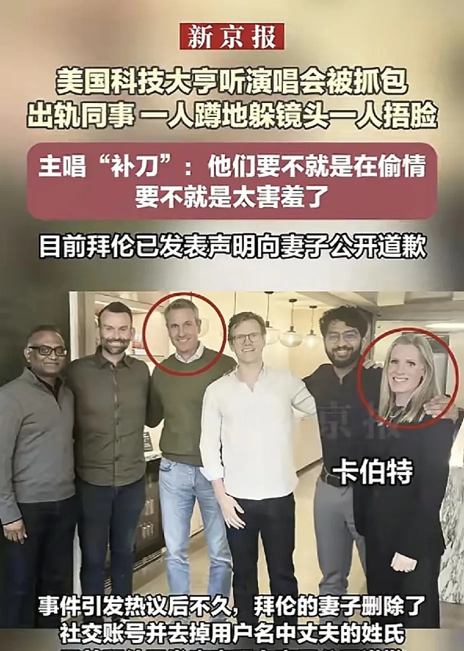 CEO搂人看演唱会，老婆怒了！万万没想到，在家带娃的老婆