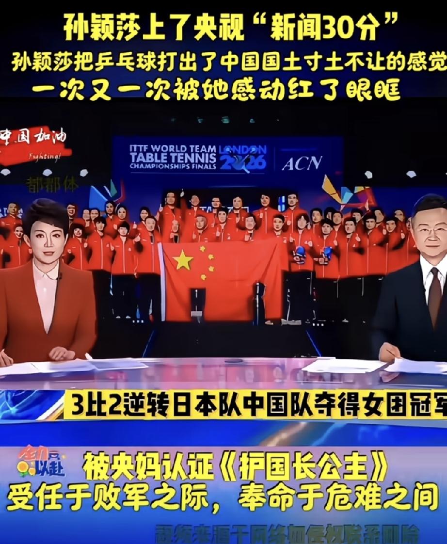 新闻30分看莎莎。果然，央视一出手就知道有没有。外站打出了中国国土寸土不让的感