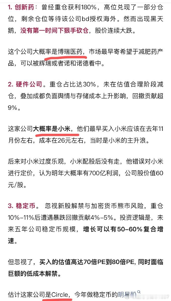 梁宏最新给投资者的信，看完以后，我丢给ai分析。其中第二个票，豆包居然分析出来是
