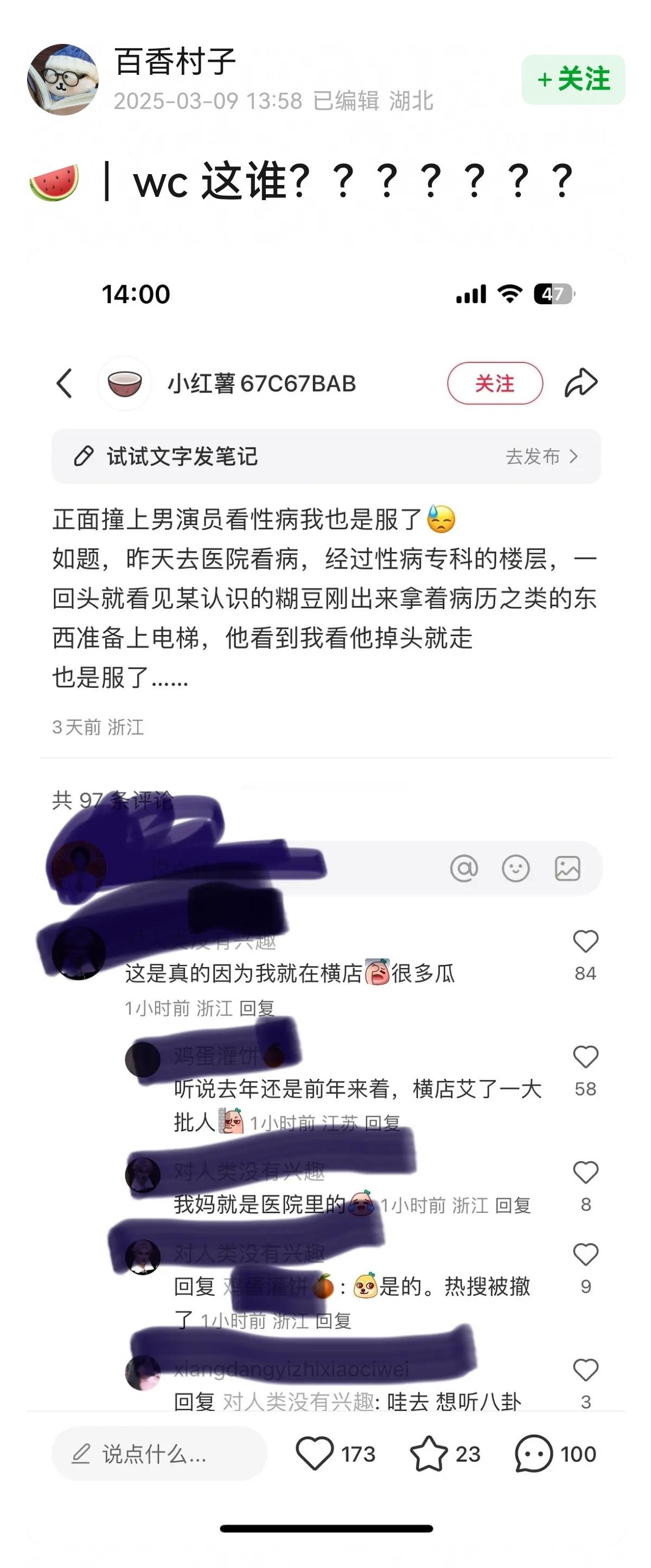 这是说的哪个糊糊还是这是起号引流来着？👂🏻👂🏻​​​