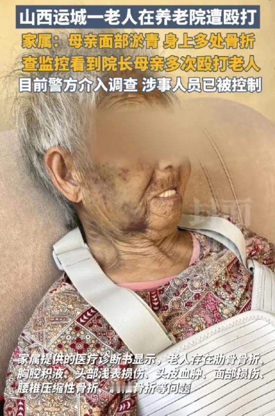丧尽天良！山西运城，男子将85岁的母亲送到养老院，本想着让老人吃喝不愁，安度晚年