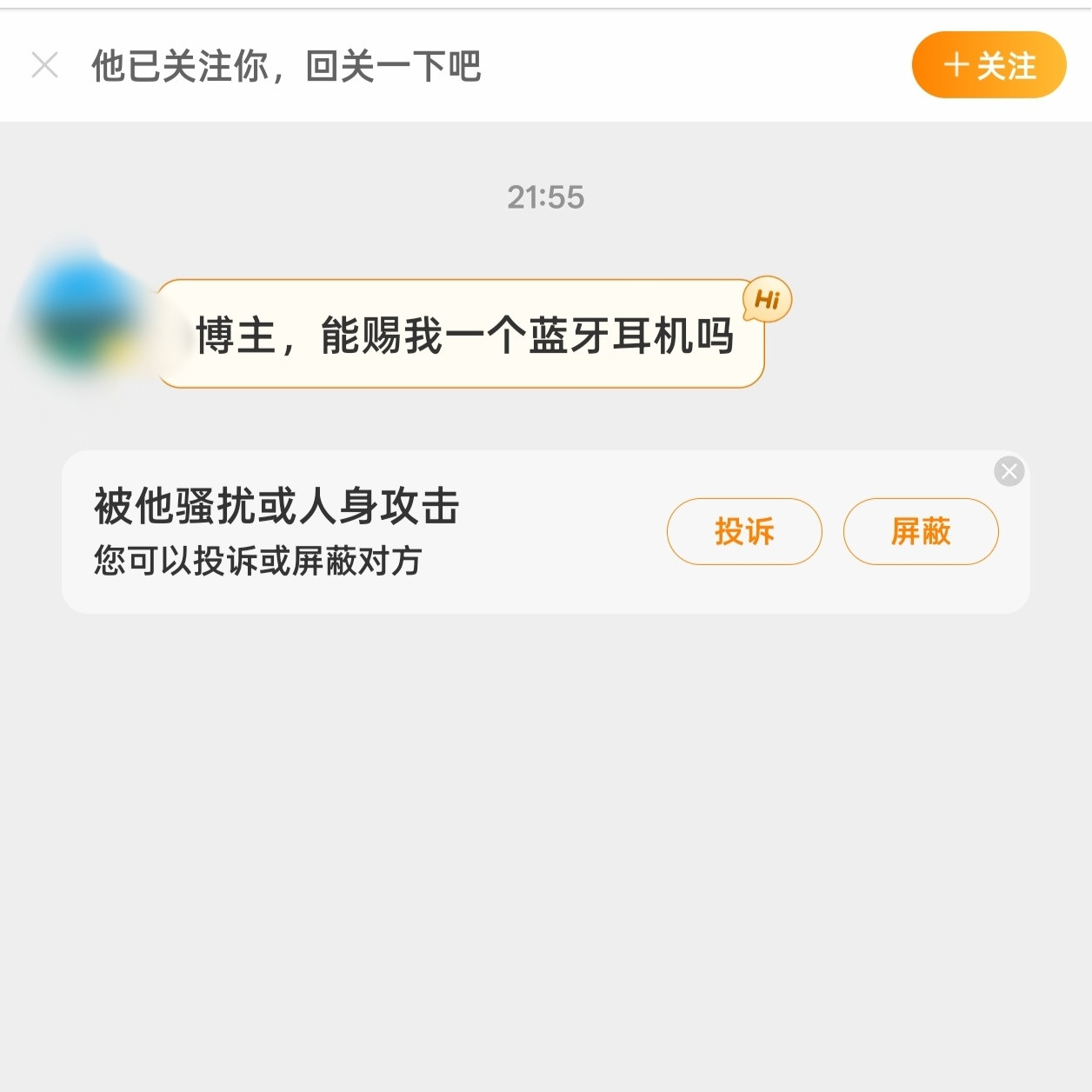 好一个“赐”，这哥们给我整不会了…[捂脸哭]​​​