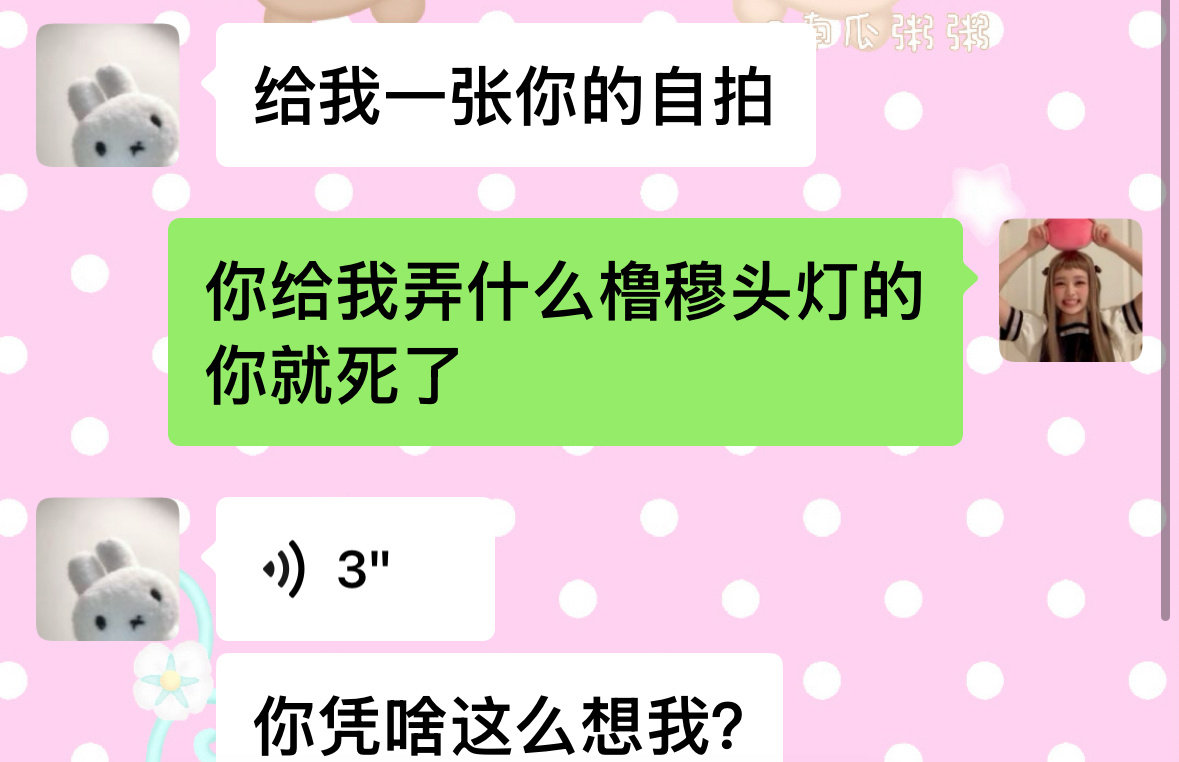 包贝尔你们继续串，我是真有这个东东​