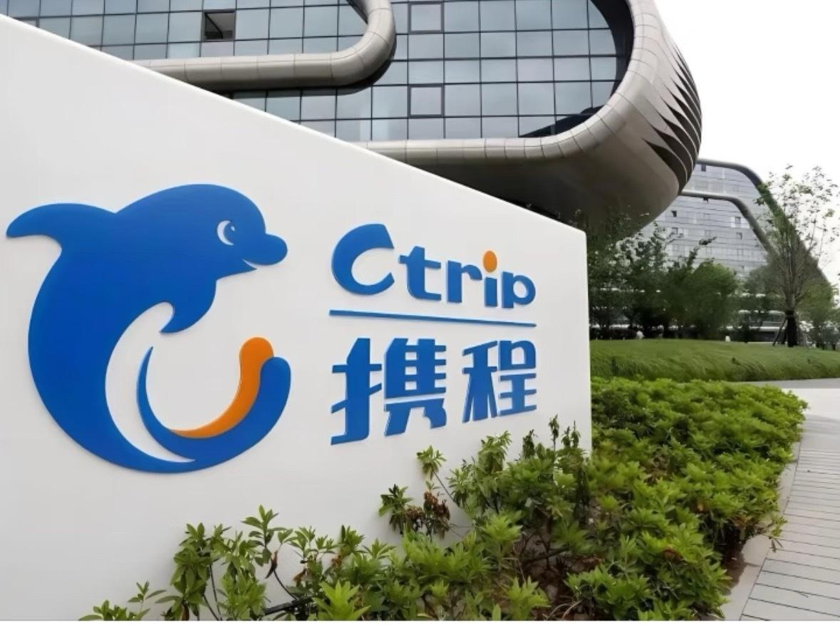 携程被罚51.79亿，美团和飞猪估计这会开会都憋不住笑了。以前酒店老板提起