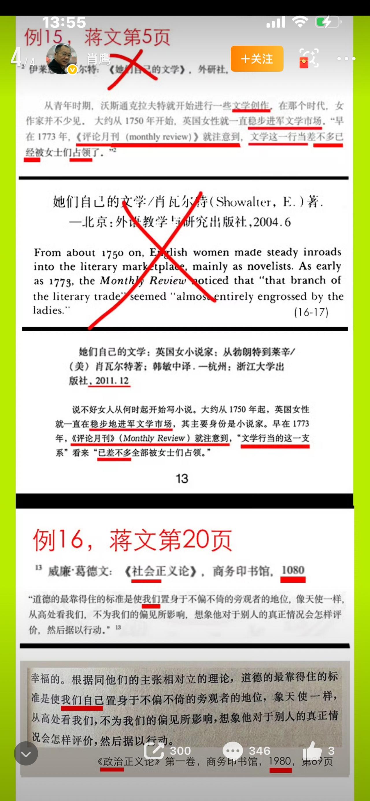 标题：天才少女人设崩塌？清华教授实名举报，一篇硕士论文撕开遮羞布被清华降