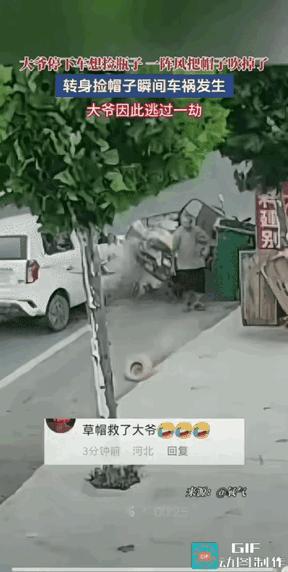 后怕！河南，一位年长大爷路边临时停车，本来大概率要遭遇严重车祸，最后却因为一阵风