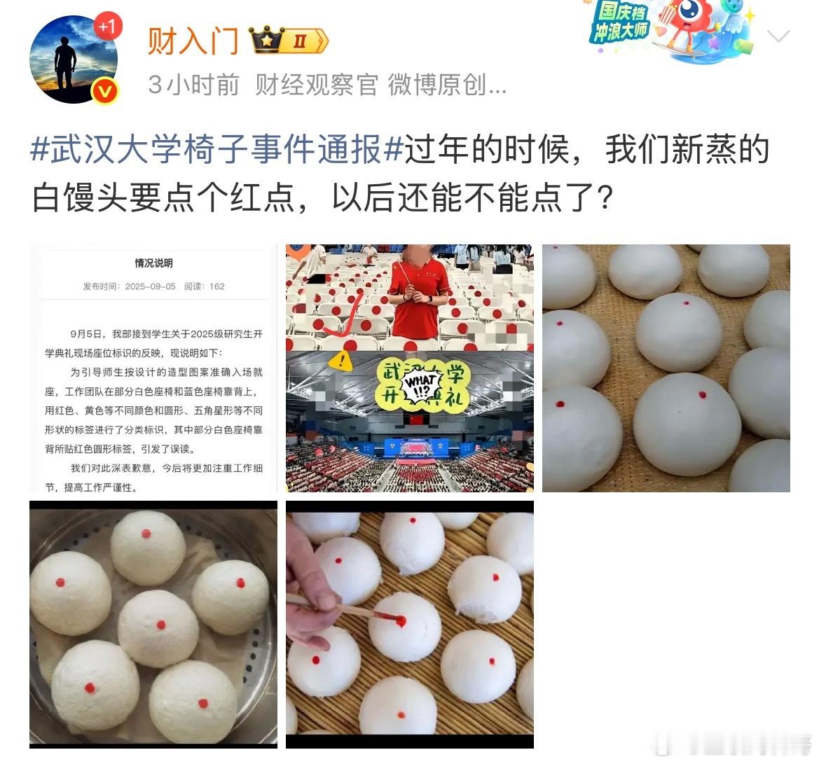 卧槽，还能这样为武汉大学椅子的标签发声？这个大V是怎么说出这种话的？居然拿我们的