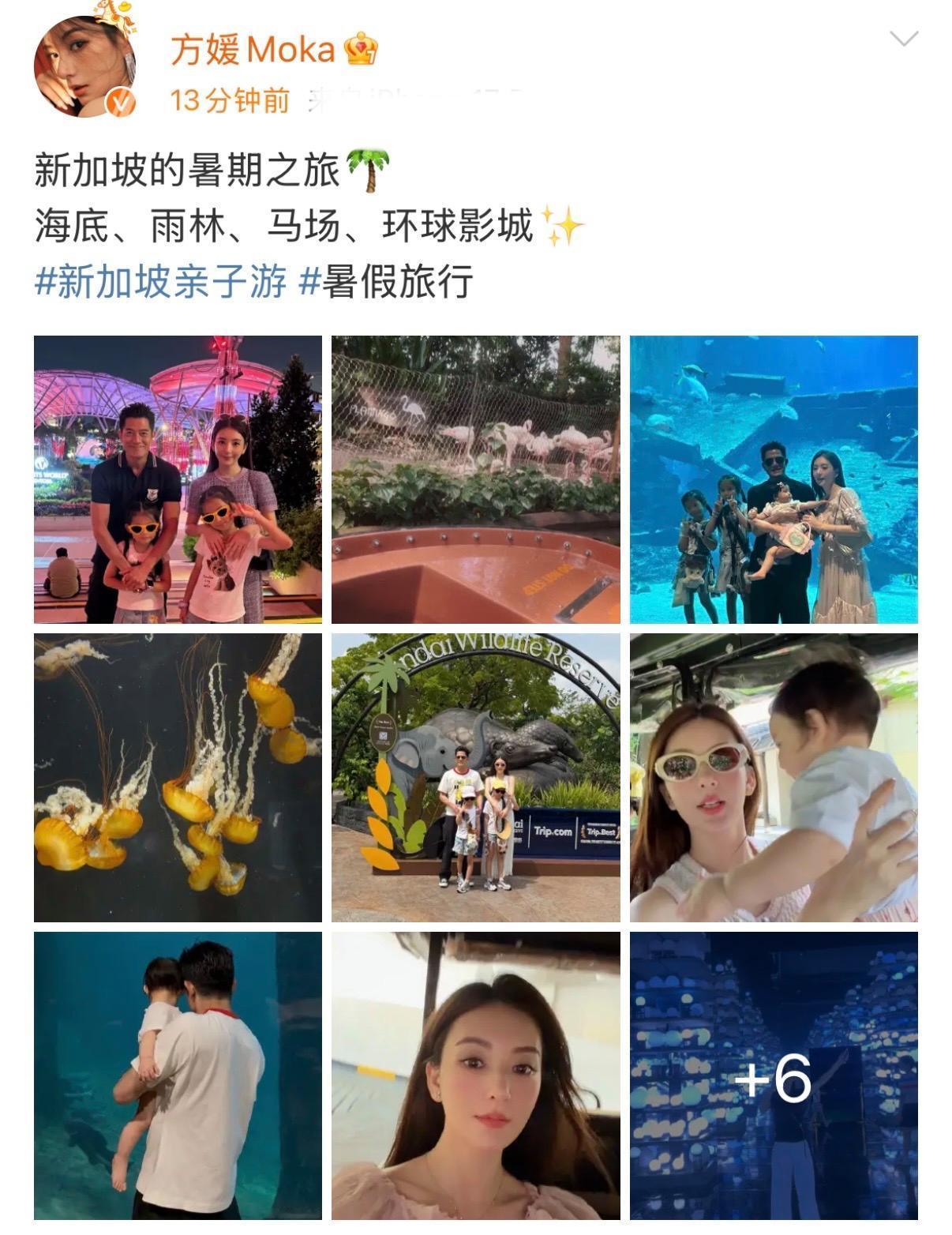 方媛晒一家五口出游照，首次公开正脸全家福，同框颜值超养眼 ​