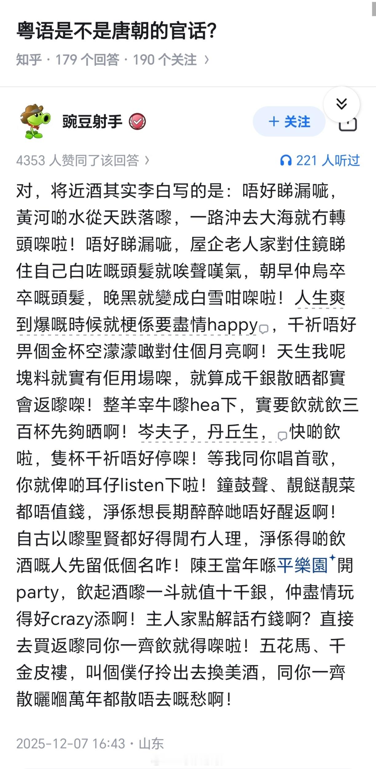 别念了，师傅别念了😭