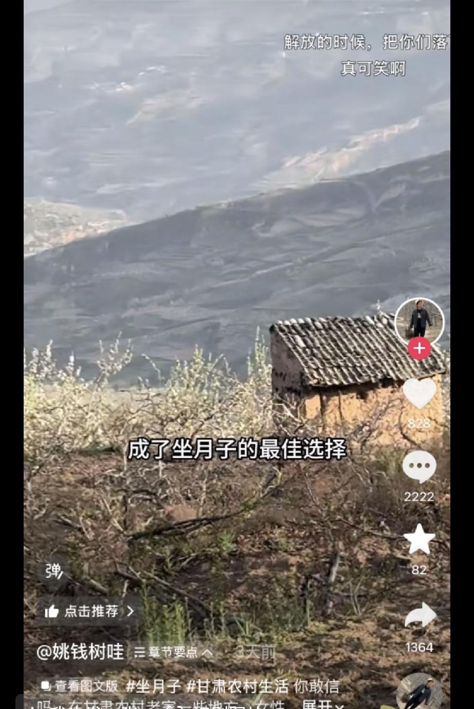 第一次听说还有这么苛刻的习俗，在甘肃农村女人生了孩子后坐月子不能回村也不能回自己
