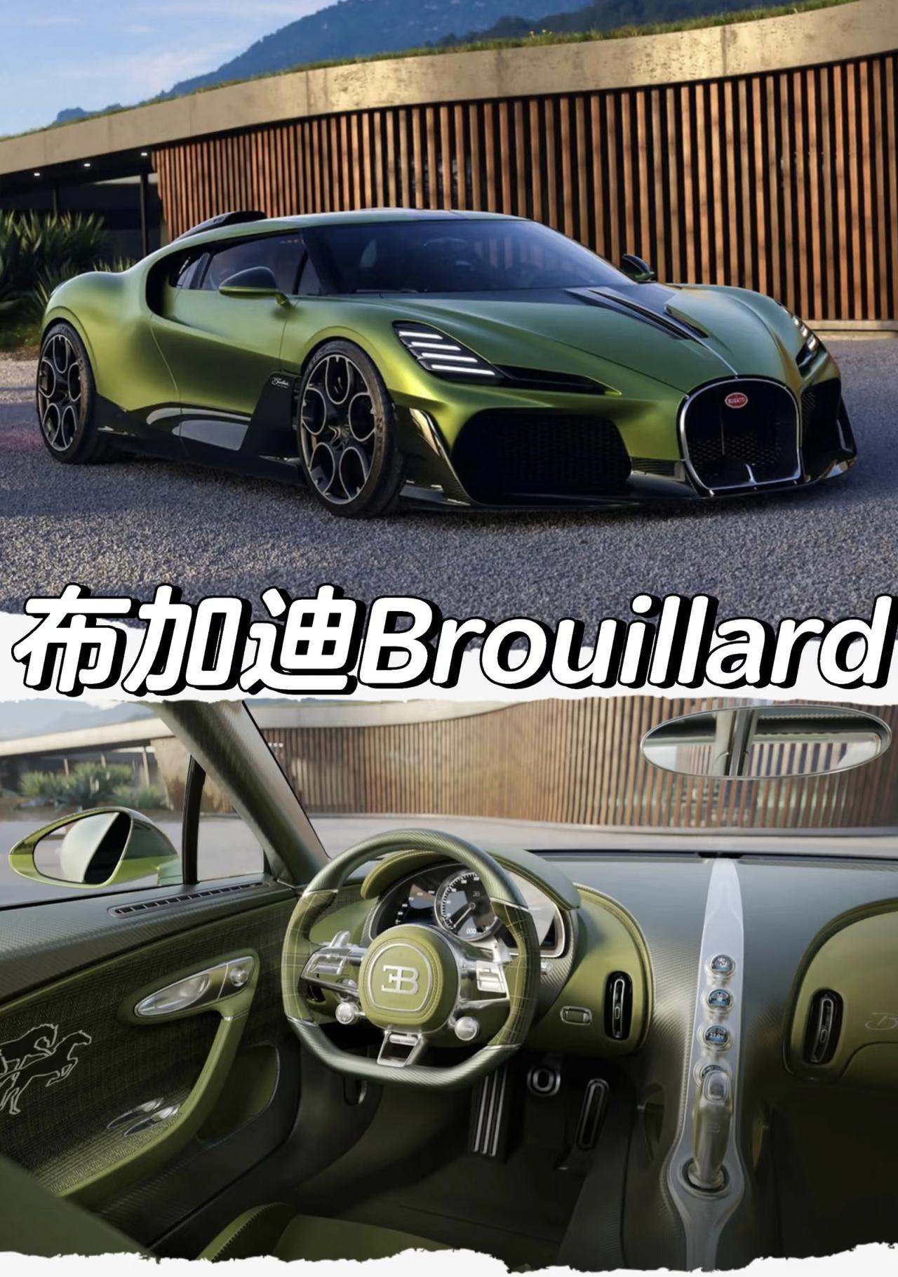 布加迪Brouillard布加迪布加迪Brouillard超跑顶级超跑