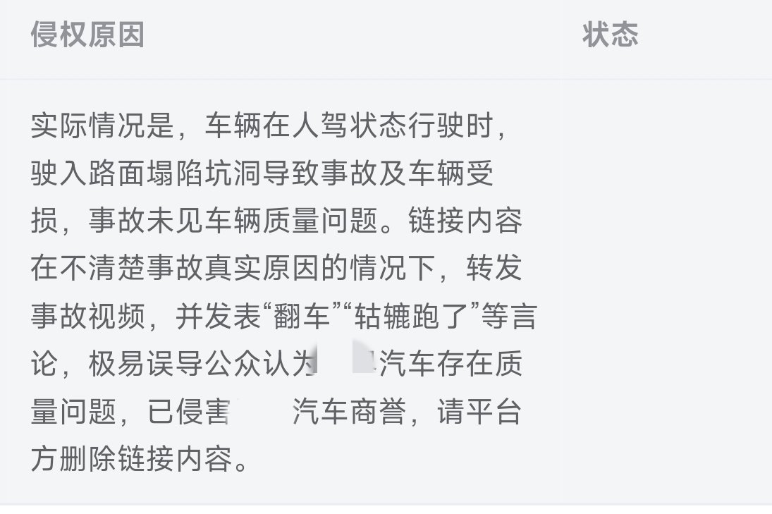 之前造谣SU7在乡间过坑“断轴”，最近某质量网还发了个三无排行榜，说小米倒数第一